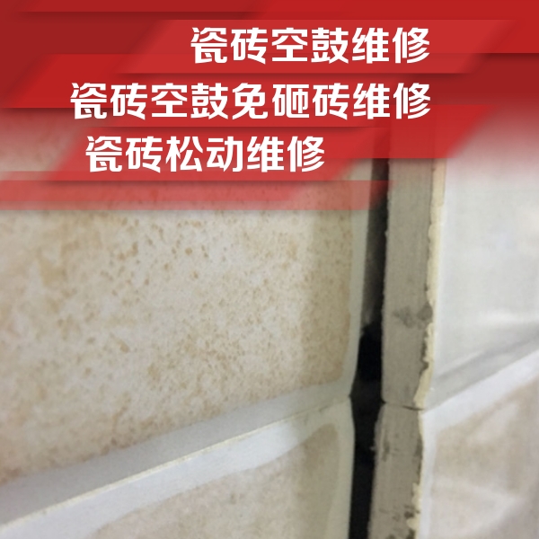 临颍瓷砖空鼓维修公司分享瓷砖胶薄贴法的具体操作步骤